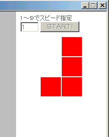 Java Script テトリス